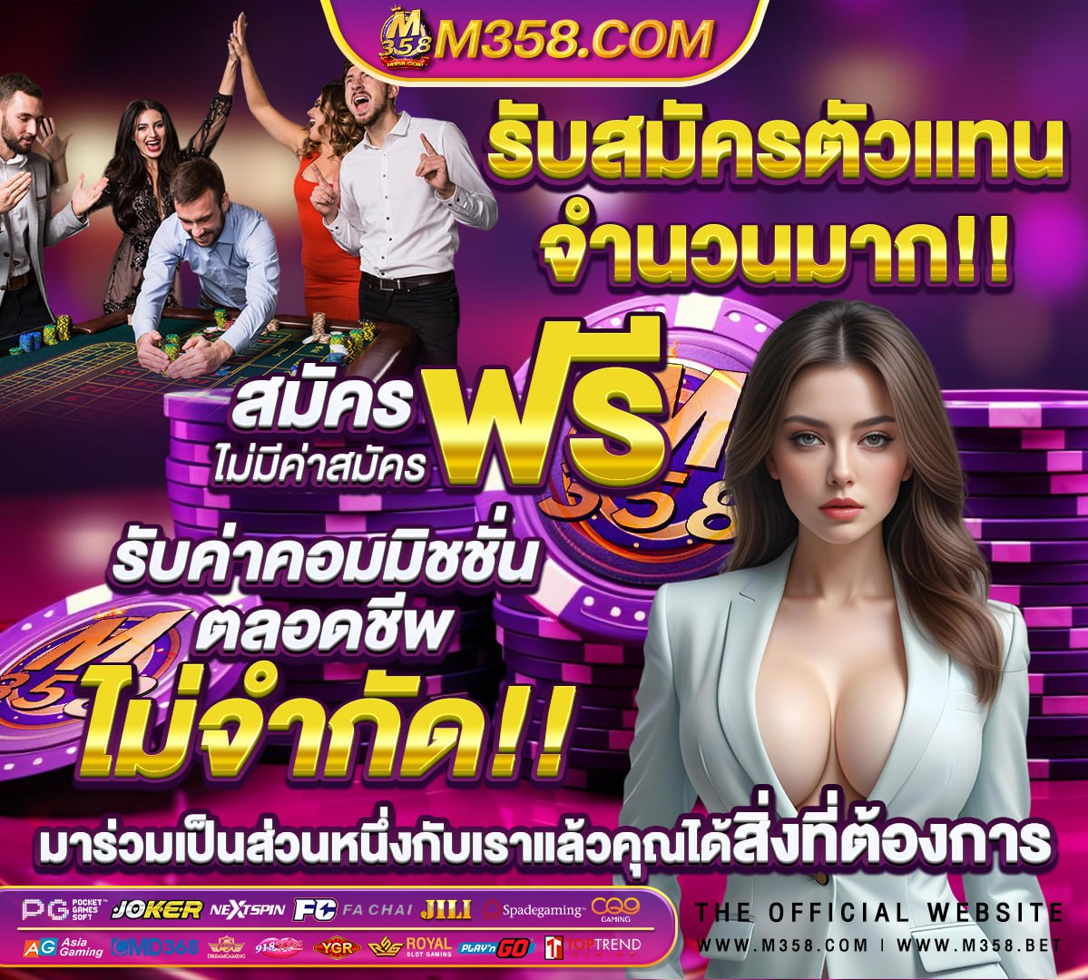 เว็บเกมออนไลน์ pc